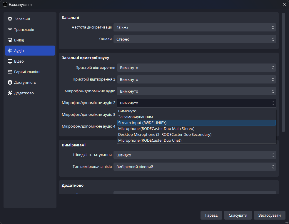 OBS Studio - налаштування аудіо для роботи з RODE UNIFY
