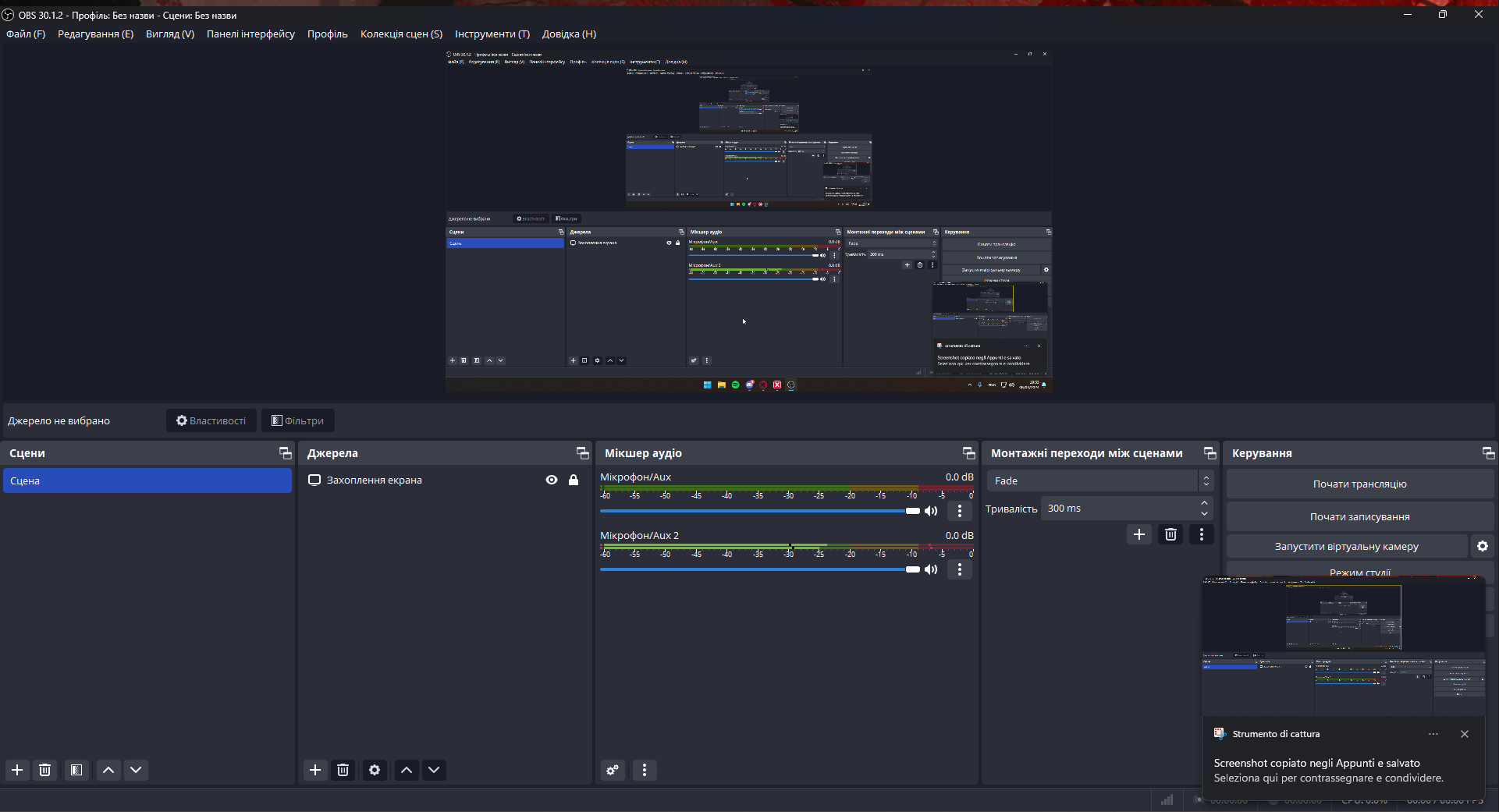 OBS Studio - налаштування мікшера аудіо з RODE UNIFY